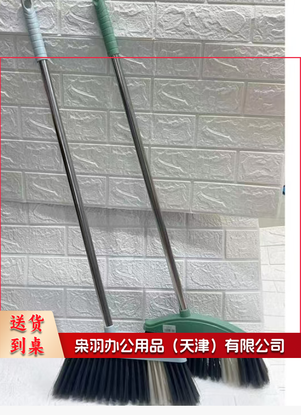 笤帚