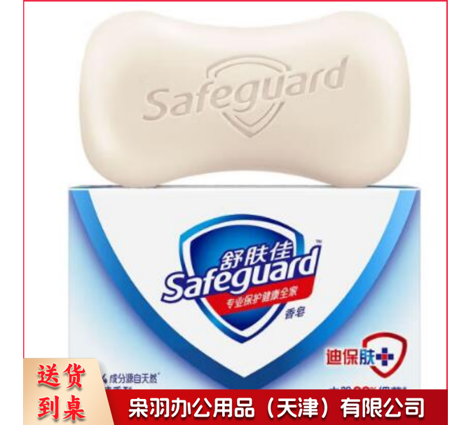 舒肤佳香皂105g纯白清香型(块)