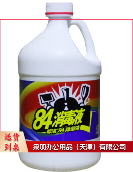 84消毒液（箱）