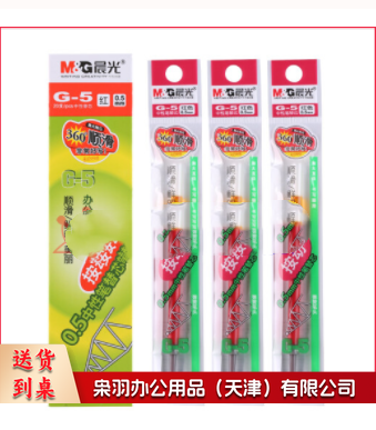 晨光G-5红色0.5mm中性笔芯 签字笔替芯 水笔芯 K35/S01/S08 20支/盒 