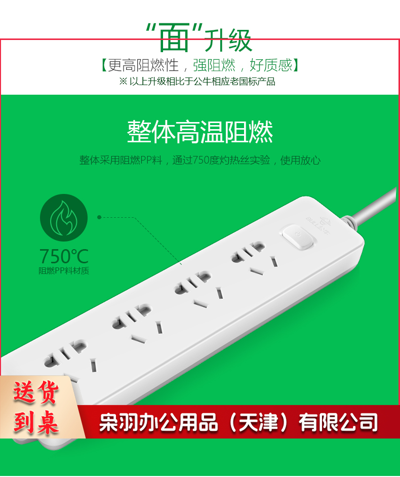 公牛（BULL）GN-410 4位总控开关全长3米插座/带儿童保护门 新国标插座/插线板/插排/排插/接线板/拖线板/电源插座