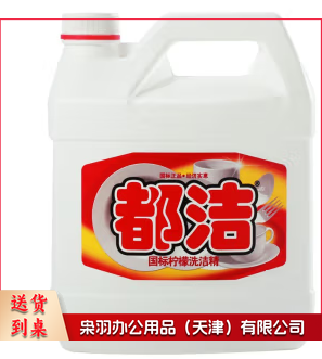 都洁 洗涤灵桶装 大桶装洗洁精 桶装洗涤灵 柠檬洗洁精 餐厅饭馆常用 10KG超大桶装 单桶