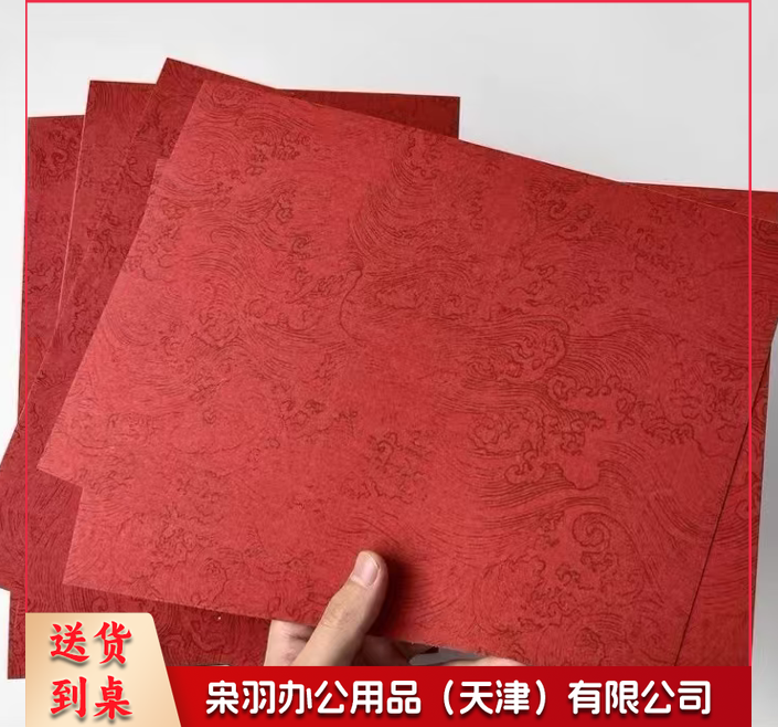 6寸 红色卡纸单面卡纸  10张/包