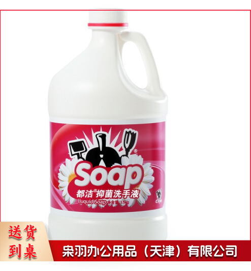 都洁 桶装洗手液 3.5公斤/桶   8桶起售