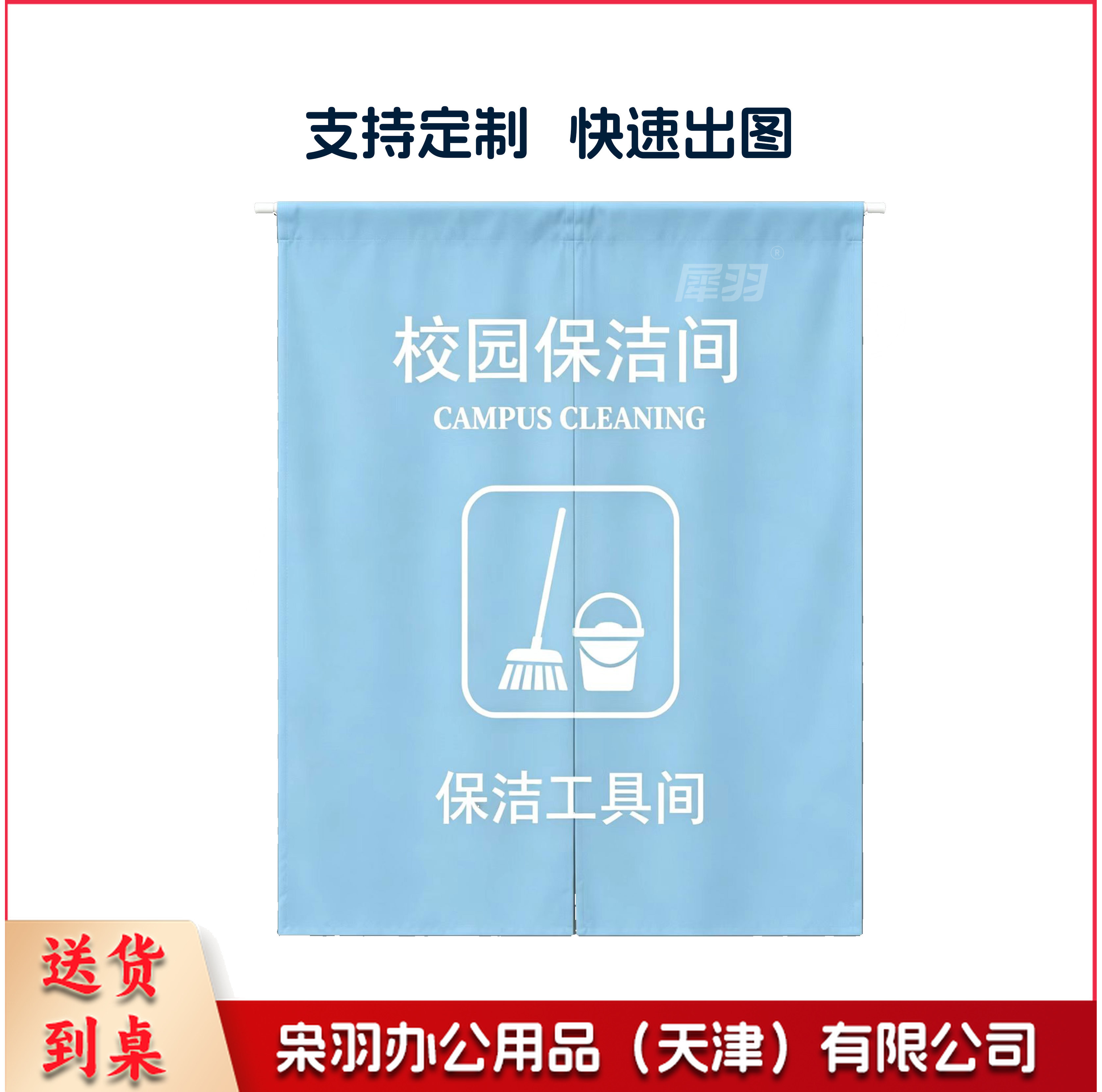 卫生间门帘 门帘 免打孔门帘 定制卫生间门帘 男卫生间门帘 女卫生间门帘（男女备注XY-04）