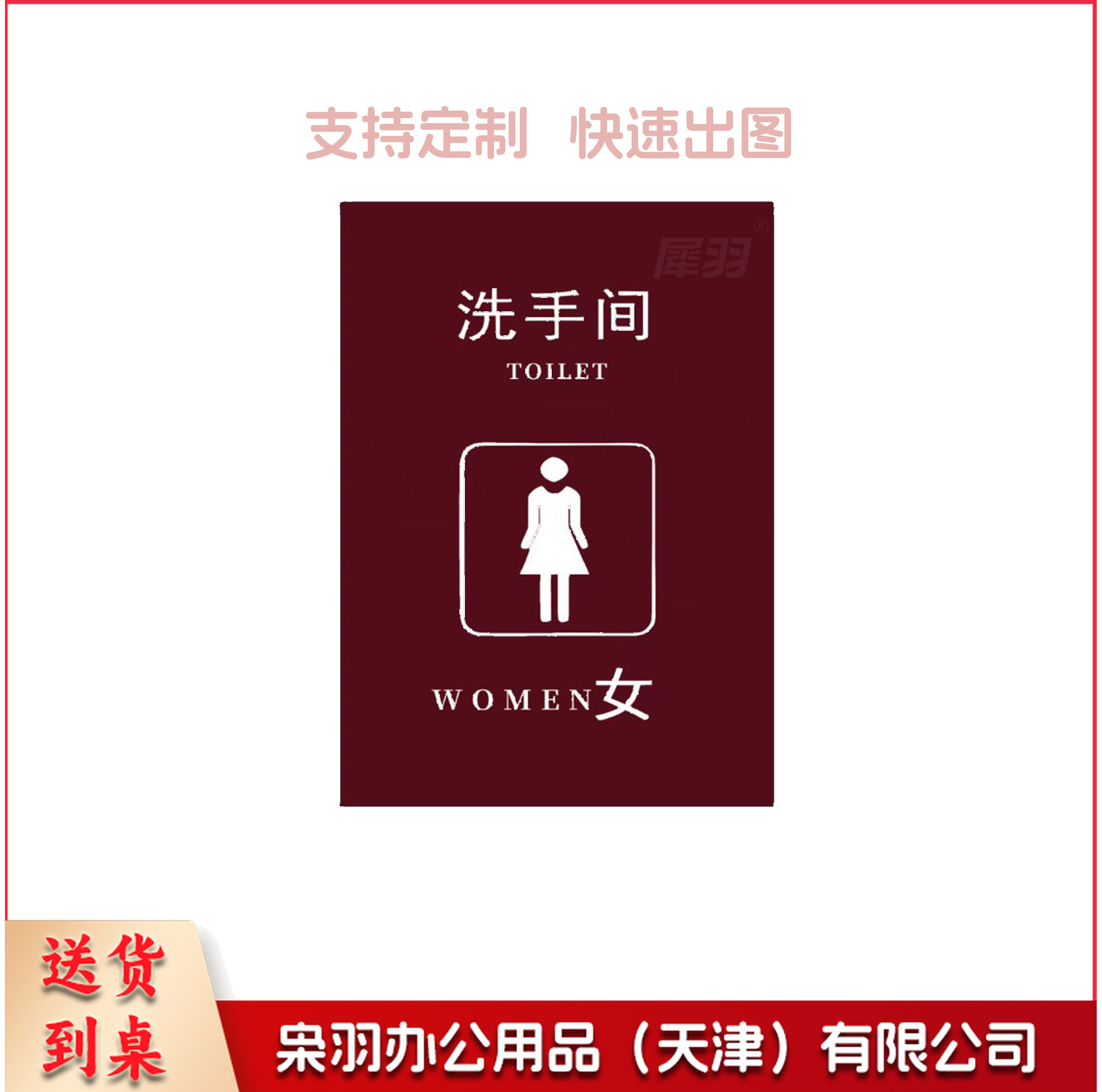 卫生间门帘 门帘 免打孔门帘 定制卫生间门帘 男卫生间门帘 女卫生间门帘  男女 备注 XY-0160）
