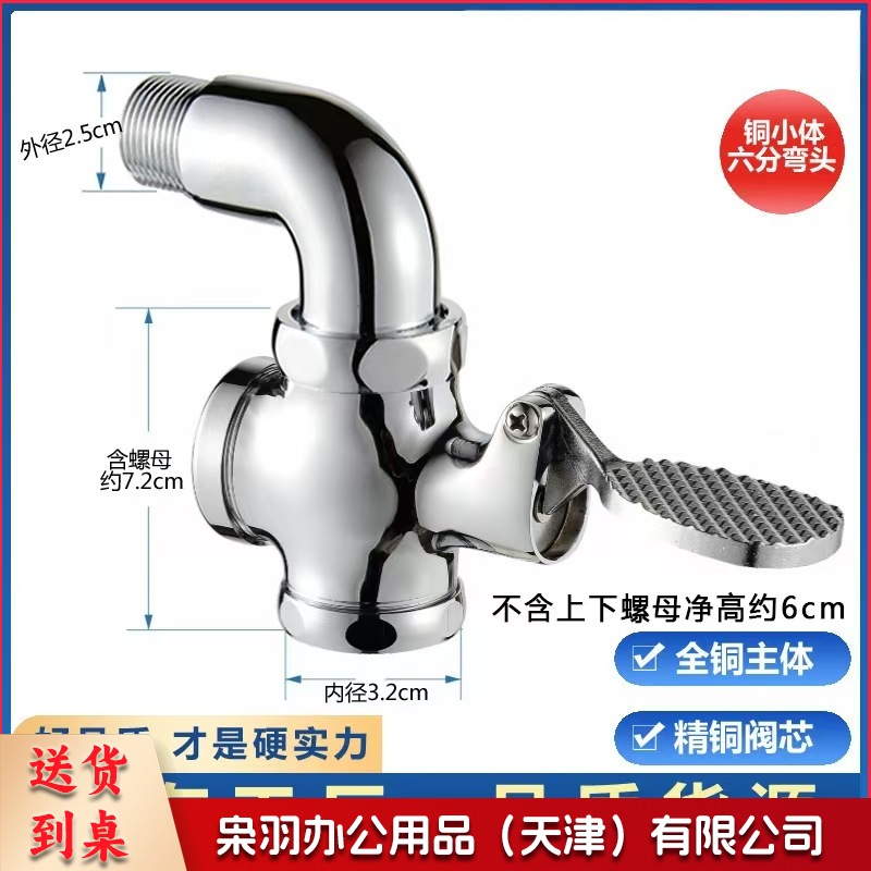 铜脚踩式冲洗阀 厕所大便四通冲洗阀脚踏阀 延时冲洗阀 铜小体【1寸弯】
