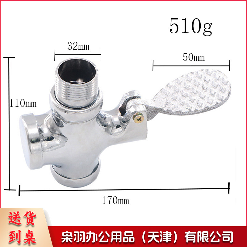 脚踏阀 脚踏缓冲阀铜大体脚踏冲水阀 卫生间厕所大便池脚踏四通冲洗阀 铁脚踏冲洗阀（510克）