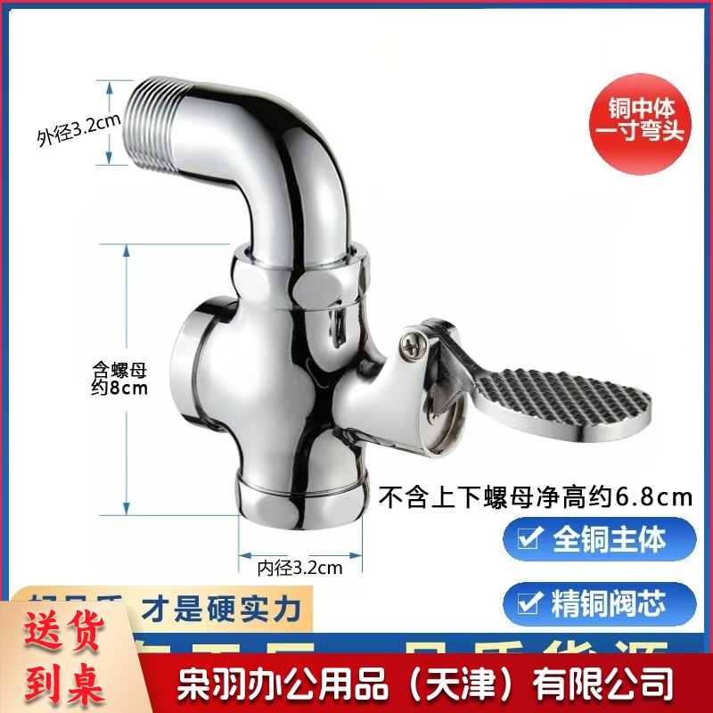 铜脚踩式冲洗阀 厕所大便四通冲洗阀脚踏阀 延时冲洗阀 铜中体【1寸弯】