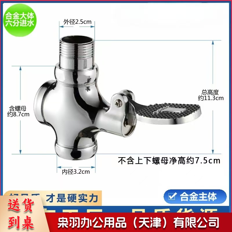 脚踏阀 铜脚踩式冲洗阀 厕所大便四通冲洗阀脚踏阀 延时冲洗阀 合金大体【六分直】