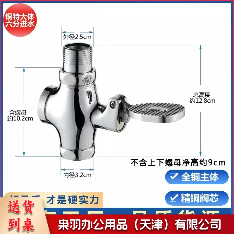 脚踏阀 铜脚踩式冲洗阀 厕所大便四通冲洗阀脚踏阀 延时冲洗阀 铜特大体【六分直】