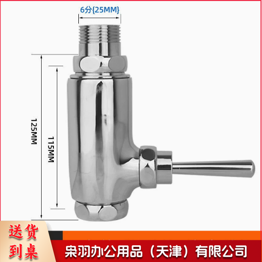 脚踏式冲水阀蹲便器脚踏阀厕所开关蹲坑卫生间脚踩式大便冲洗阀门 铜大体立式6分【手按】