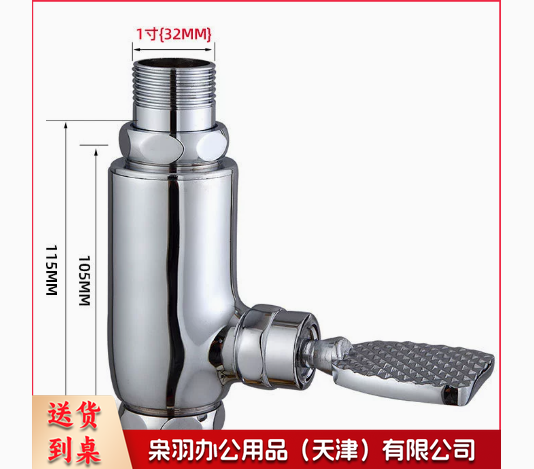 脚踏式冲水阀蹲便器脚踏阀厕所开关蹲坑卫生间脚踩式大便冲洗阀门 铜小体立式1寸【脚踏】