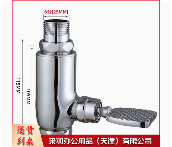 脚踏式冲水阀蹲便器脚踏阀厕所开关蹲坑卫生间脚踩式大便冲洗阀门 铜小体立式6分【脚踏】