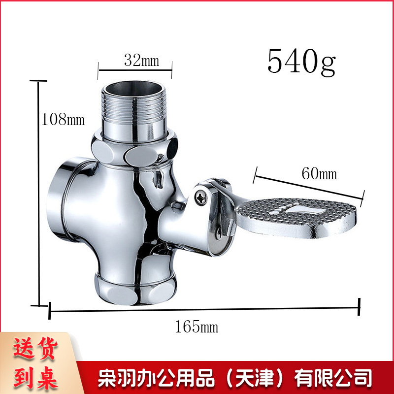 脚踏阀 脚踏缓冲阀铜大体脚踏冲水阀 卫生间厕所大便池脚踏四通冲洗阀铜大体脚踏冲洗阀（540克）