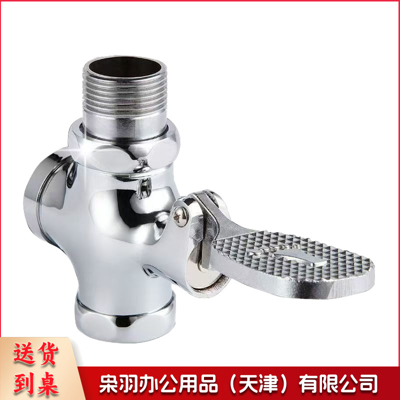 脚踏阀 铜脚踩式冲洗阀 厕所大便四通冲洗阀脚踏阀 延时冲洗阀 合金大体【1寸直】