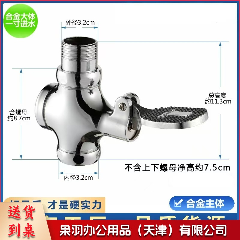 脚踏阀 铜脚踩式冲洗阀 厕所大便四通冲洗阀脚踏阀 延时冲洗阀 合金小体【六分弯】