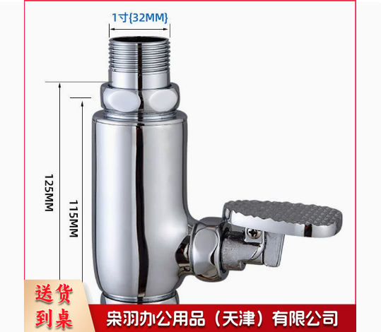 脚踏式冲水阀蹲便器脚踏阀厕所开关蹲坑卫生间脚踩式大便冲洗阀门 铜大体立式1寸【加厚脚踏】