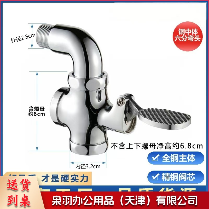 铜脚踩式冲洗阀 厕所大便四通冲洗阀脚踏阀 延时冲洗阀 铜中体【六分弯】