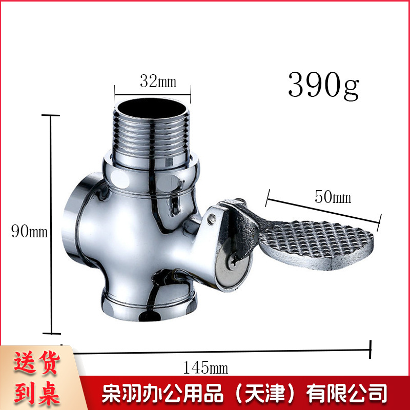 脚踏阀 脚踏缓冲阀铜大体脚踏冲水阀 卫生间厕所大便池脚踏四通冲洗阀 铜小体脚踏冲洗阀（390克）