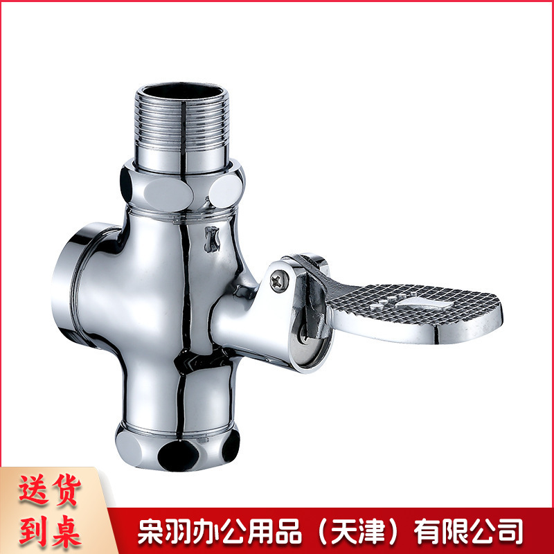 脚踏阀 脚踏缓冲阀铜大体脚踏冲水阀 卫生间厕所大便池脚踏四通冲洗阀（铜加大体脚踏冲洗阀（600克）