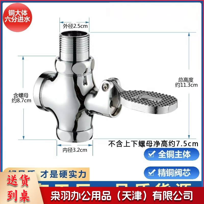 脚踏阀 铜脚踩式冲洗阀 厕所大便四通冲洗阀脚踏阀 延时冲洗阀 铜大体【六分直】