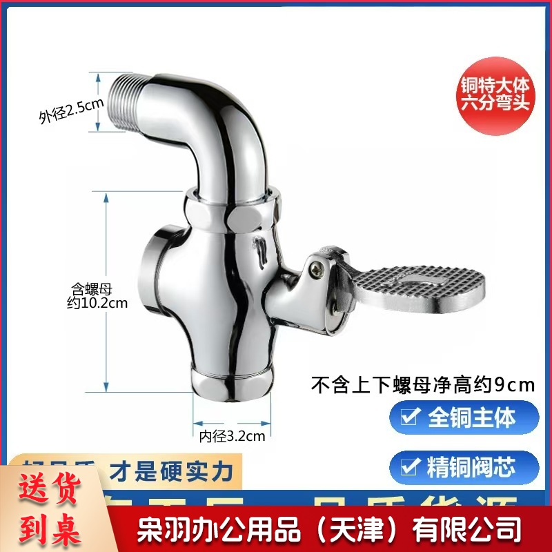 铜脚踩式冲洗阀 厕所大便四通冲洗阀脚踏阀 延时冲洗阀 铜特大体【六分弯】