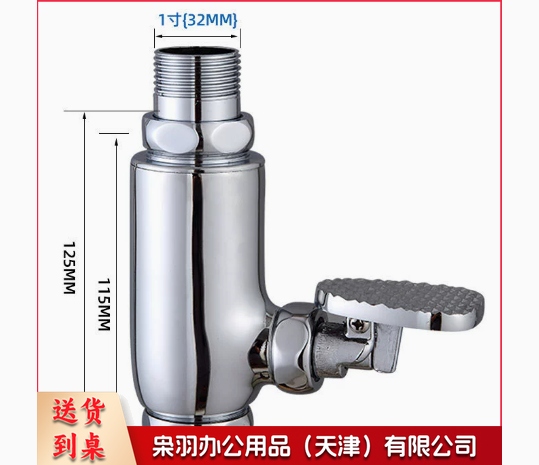 脚踏式冲水阀蹲便器脚踏阀厕所开关蹲坑卫生间脚踩式大便冲洗阀门 铜大体立式一寸【加厚脚踏】