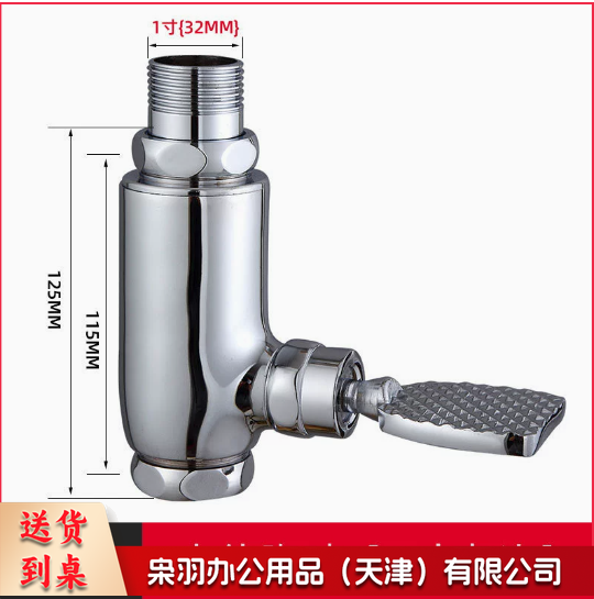 脚踏式冲水阀蹲便器脚踏阀厕所开关蹲坑卫生间脚踩式大便冲洗阀门 铜大体立式1寸【脚踏】