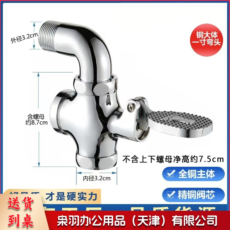 铜脚踩式冲洗阀 厕所大便四通冲洗阀脚踏阀 延时冲洗阀 铜大体【1寸弯】