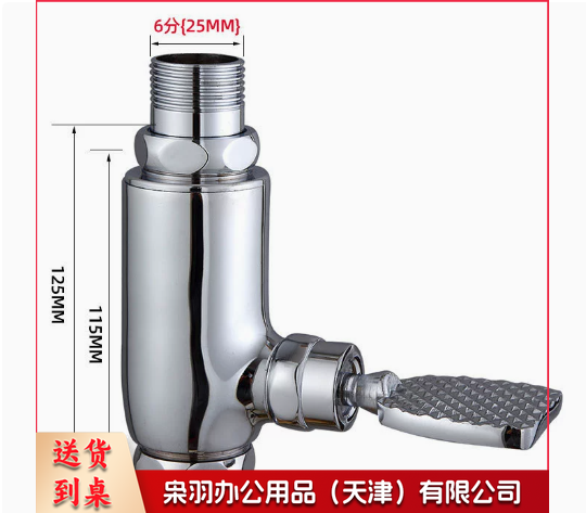 脚踏式冲水阀蹲便器脚踏阀厕所开关蹲坑卫生间脚踩式大便冲洗阀门 铜大体立式6分【脚踏】