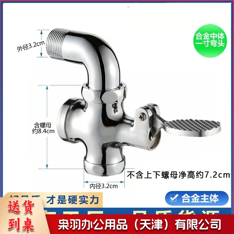 铜脚踩式冲洗阀 厕所大便四通冲洗阀脚踏阀 延时冲洗阀 合金中体【1寸弯】