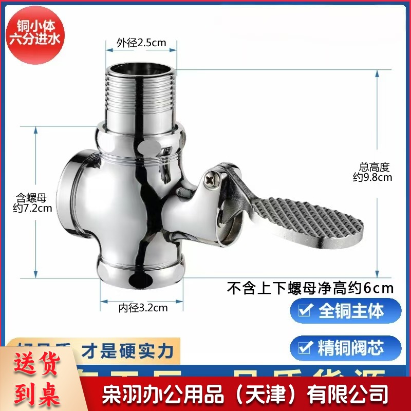 脚踏阀 铜脚踩式冲洗阀 厕所大便四通冲洗阀脚踏阀 延时冲洗阀 铜小体【六分直】