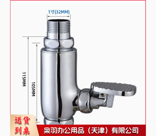 脚踏式冲水阀蹲便器脚踏阀厕所开关蹲坑卫生间脚踩式大便冲洗阀门 铜小体立式1寸【加厚脚踏】