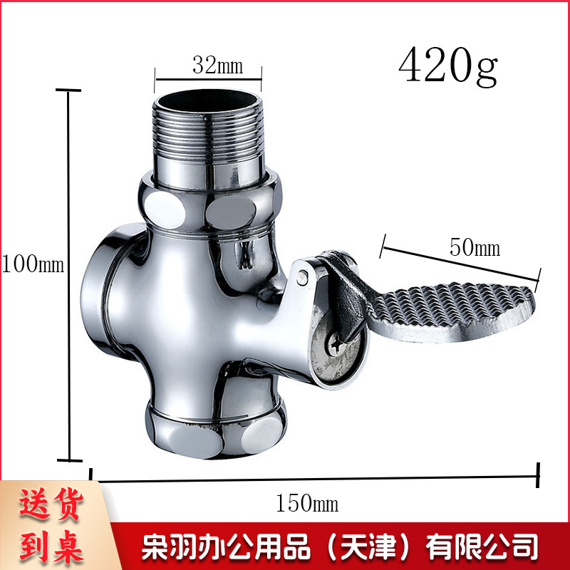 脚踏阀 脚踏缓冲阀铜大体脚踏冲水阀 卫生间厕所大便池脚踏四通冲洗阀 铜中体脚踏冲洗阀（430克）