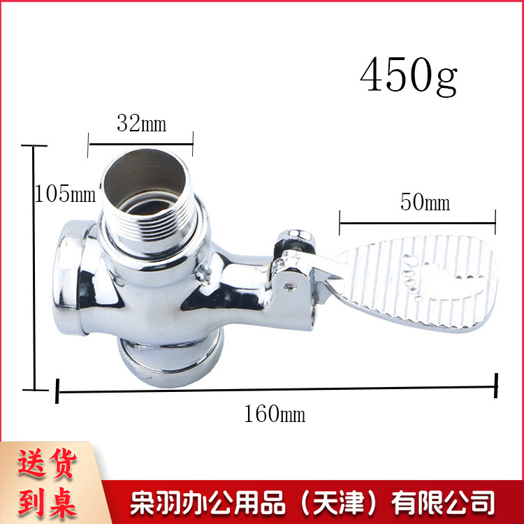 脚踏阀 脚踏缓冲阀铜大体脚踏冲水阀 卫生间厕所大便池脚踏四通冲洗阀 合金中体脚踏冲洗阀（450克）
