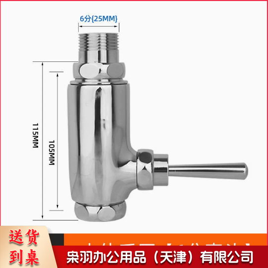 脚踏式冲水阀蹲便器脚踏阀厕所开关蹲坑卫生间脚踩式大便冲洗阀门 铜小体立式6分【手按】