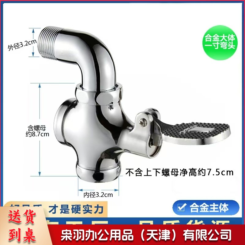铜脚踩式冲洗阀 厕所大便四通冲洗阀脚踏阀 延时冲洗阀 合金大体【1寸弯】