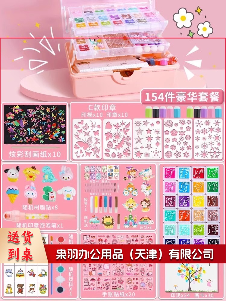 女孩手工diy玩具制作材料包手账印泥海绵手指套涂抹手抄报绘画板（【豪华礼盒款】印章手工154件）