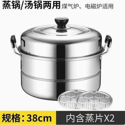 锅不锈钢锅蒸锅蒸煮炖蒸笼蒸鱼锅蒸馒头电磁炉（升级特厚38CM】双层(7-9人)