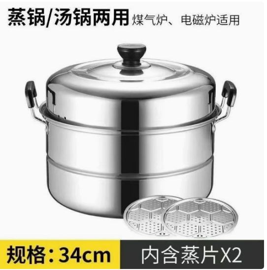 锅不锈钢锅蒸锅蒸煮炖蒸笼蒸鱼锅蒸馒头电磁炉（升级特厚34CM】双层(5-7人)