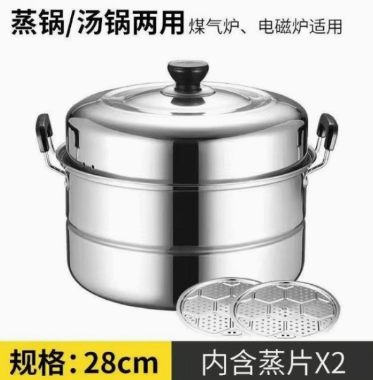 锅不锈钢锅蒸锅蒸煮炖蒸笼蒸鱼锅蒸馒头电磁炉（升级特厚28CM】双层(2-3人)）