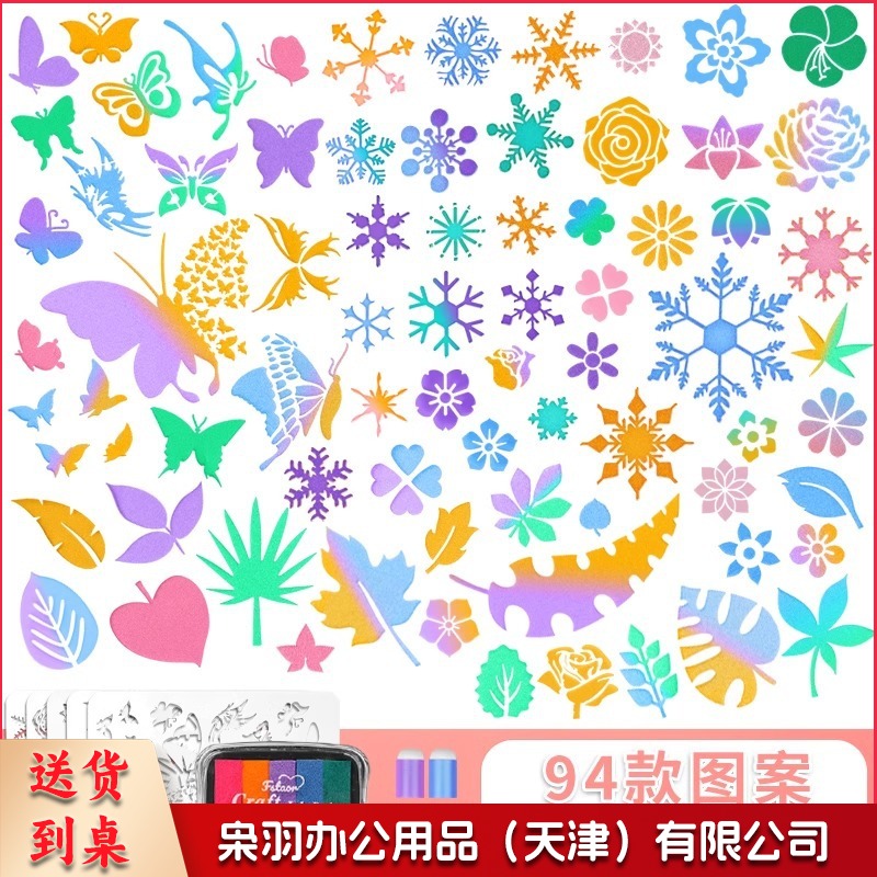 女孩手工diy玩具制作材料包手账印泥海绵手指套涂抹手抄报绘画板（印章C款（5张印卡-94款图案））