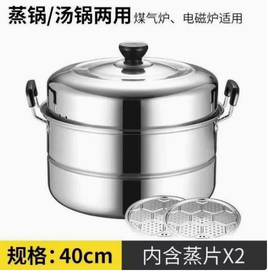 锅不锈钢锅蒸锅蒸煮炖蒸笼蒸鱼锅蒸馒头电磁炉升级特厚40CM】双层(10人以上)