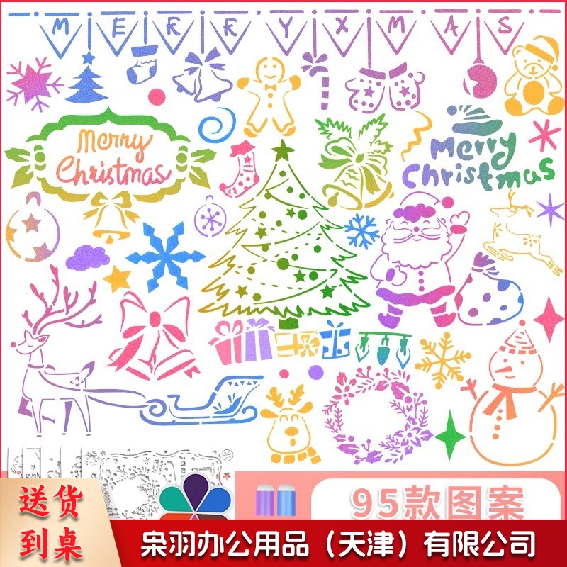 女孩手工diy玩具制作材料包手账印泥海绵手指套涂抹手抄报绘画板（印章圣诞款（5张大印卡-95款图案））