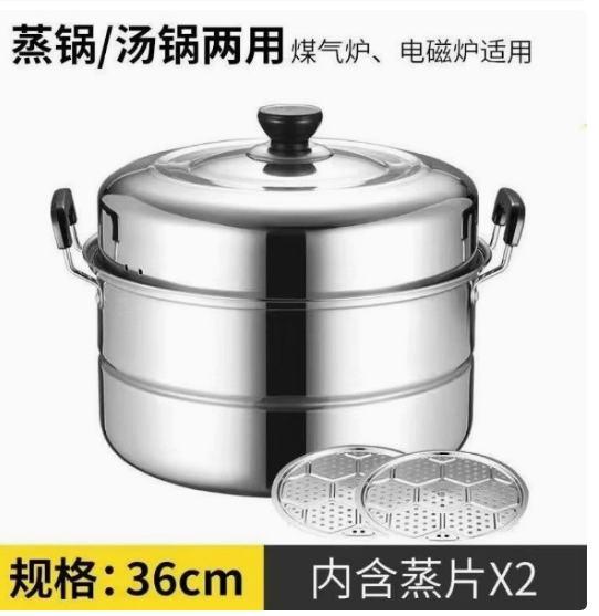 锅不锈钢锅蒸锅蒸煮炖蒸笼蒸鱼锅蒸馒头电磁炉（升级特厚36CM】双层(6-8人)