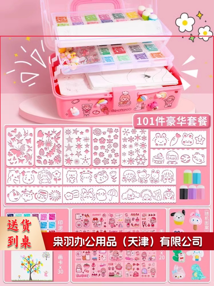 女孩手工diy玩具制作材料包手账印泥海绵手指套涂抹手抄报绘画板（【豪华礼盒款】印章手工101件）