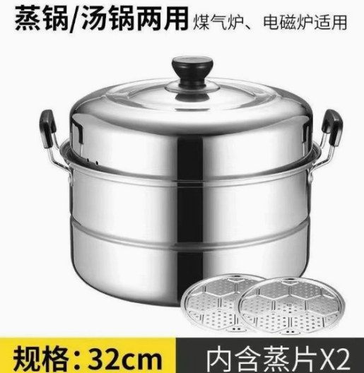 锅不锈钢锅蒸锅蒸煮炖蒸笼蒸鱼锅蒸馒头电磁炉（升级特厚32CM】双层(4-6人)