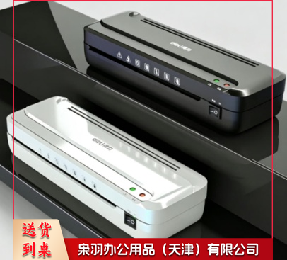 塑封机 得力塑封机KQ-SF226