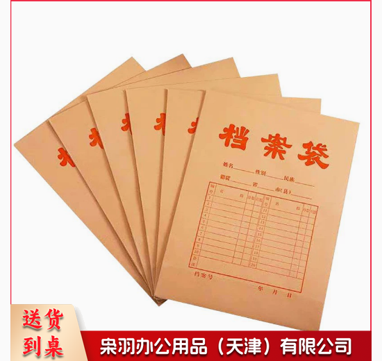 档案袋加厚牛皮纸档案袋（国产300克,底10cm200个起订）